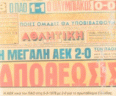 aekpaok.jpg