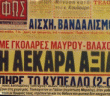 aekpaok83.JPG